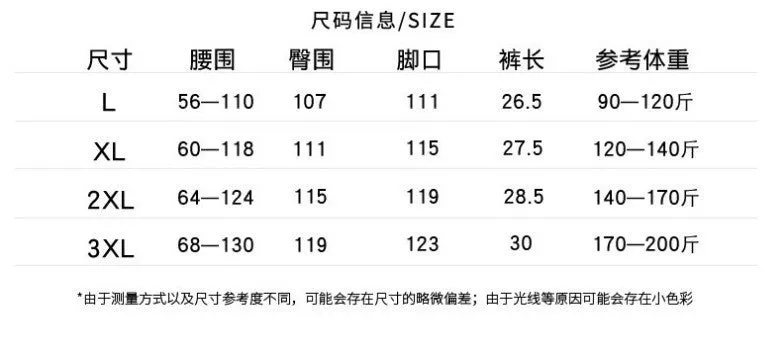 Mask Leggings Women Summer Outdoor Loose Plus Size Thin Silk Pajamas Pants Anti-Exposed Home Safety Sleepwear